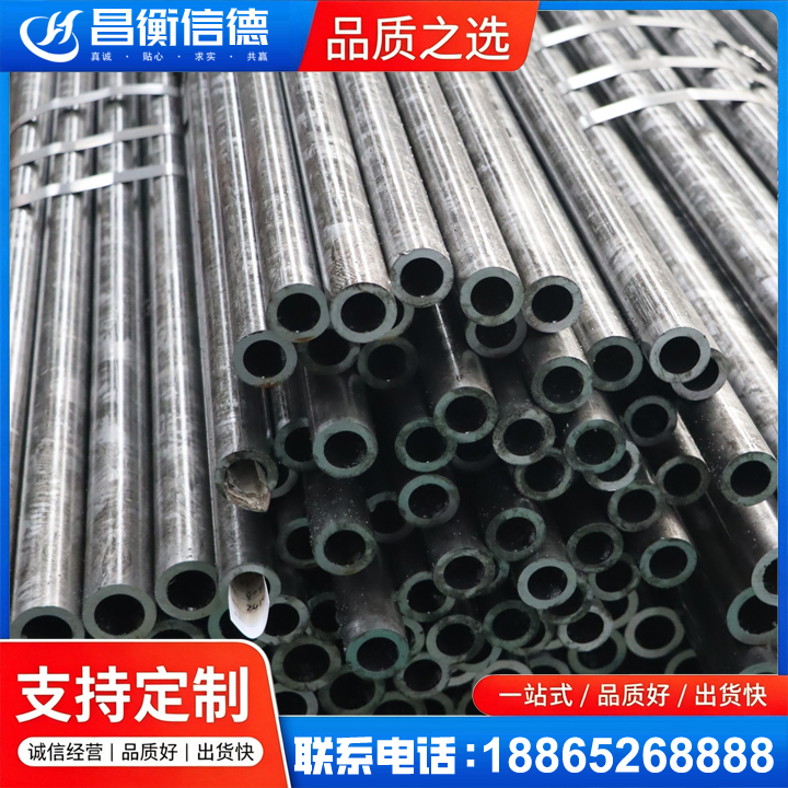 凌河45#精密钢管